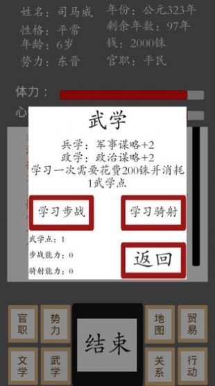 烽火十六国正版图1